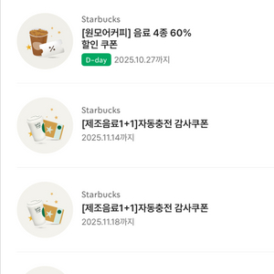 스타벅스 보고 1+1