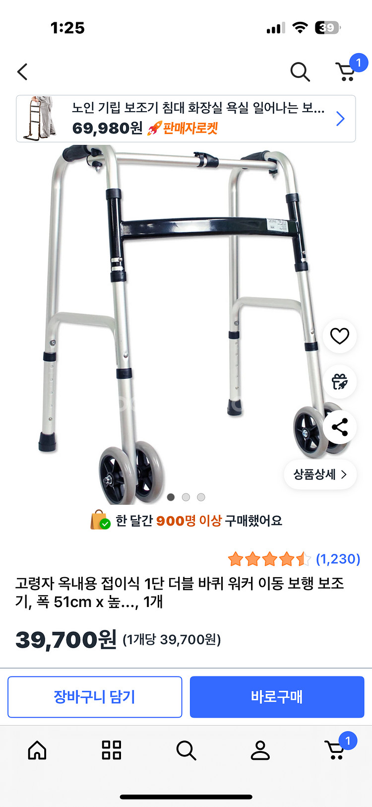 고령자 실내용 접이식 이동 보행기--0