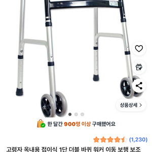 고령자 실내용 접이식 이동 보행기