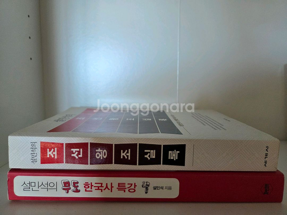 설민석 조선왕조실록 무도한국사특강 일괄--1