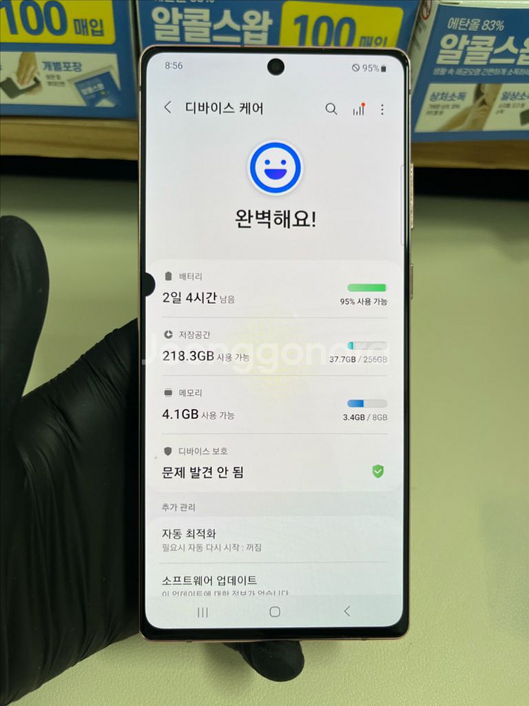 KT갤럭시노트20 256G 브론즈 S급!--7