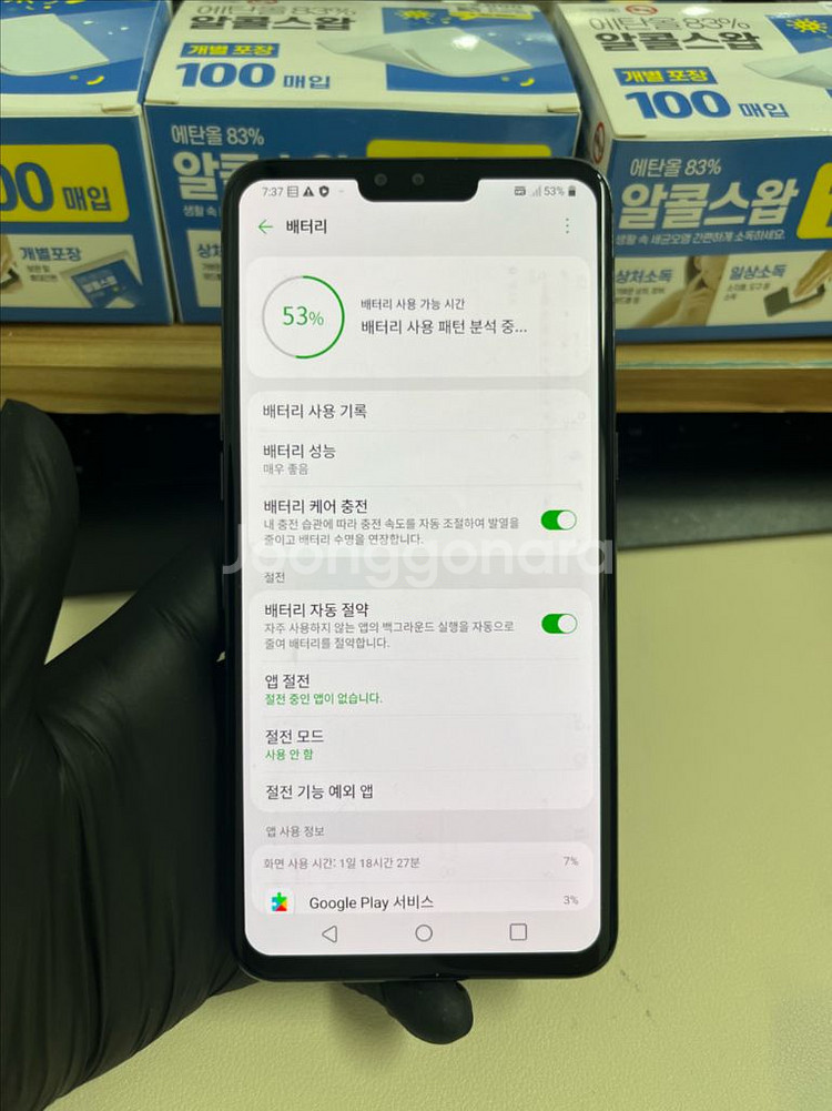 LG V50 128G 블랙 A급!--6