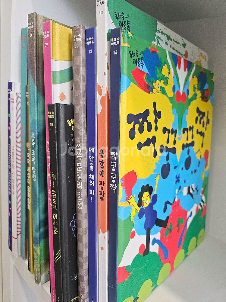 동화속아트톡 미술그림책--1