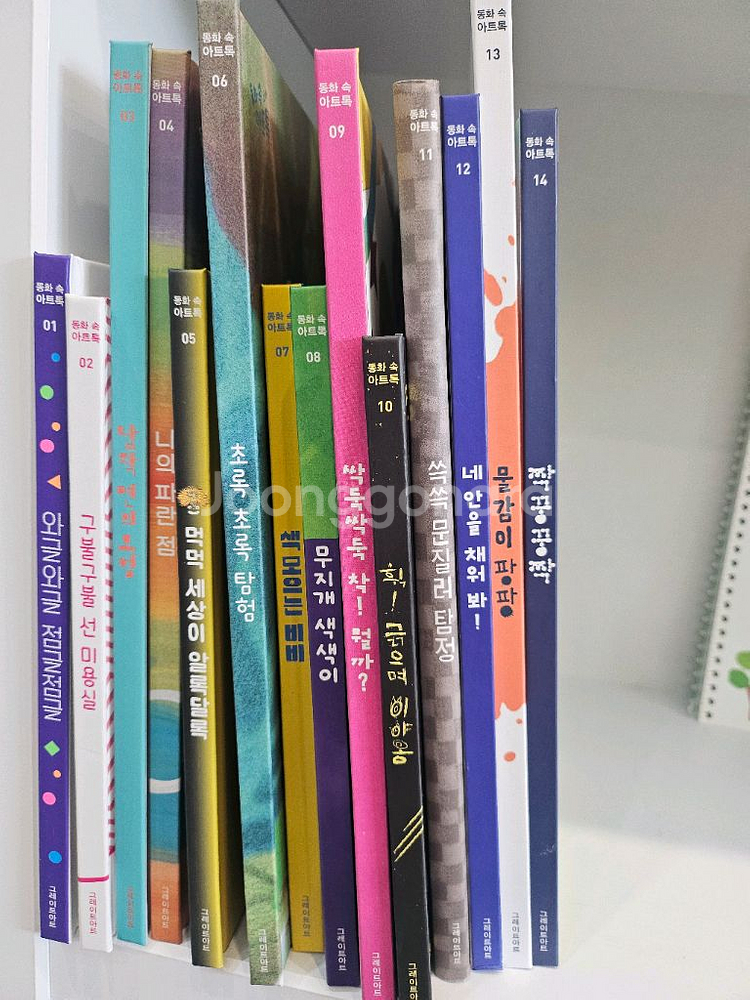 동화속아트톡 미술그림책--0