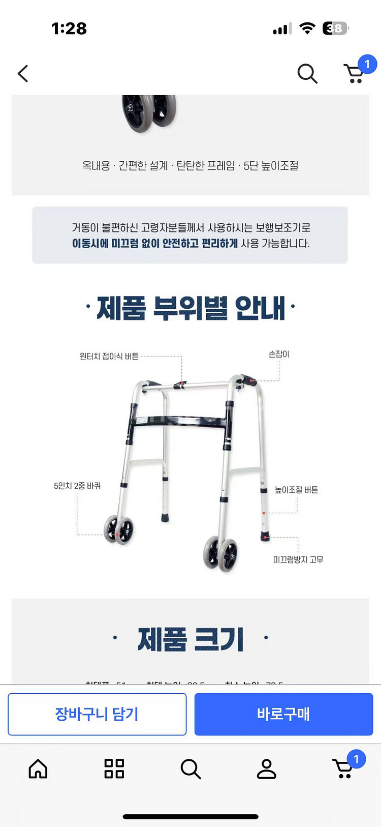 고령자 실내용 접이식 이동 보행기--4