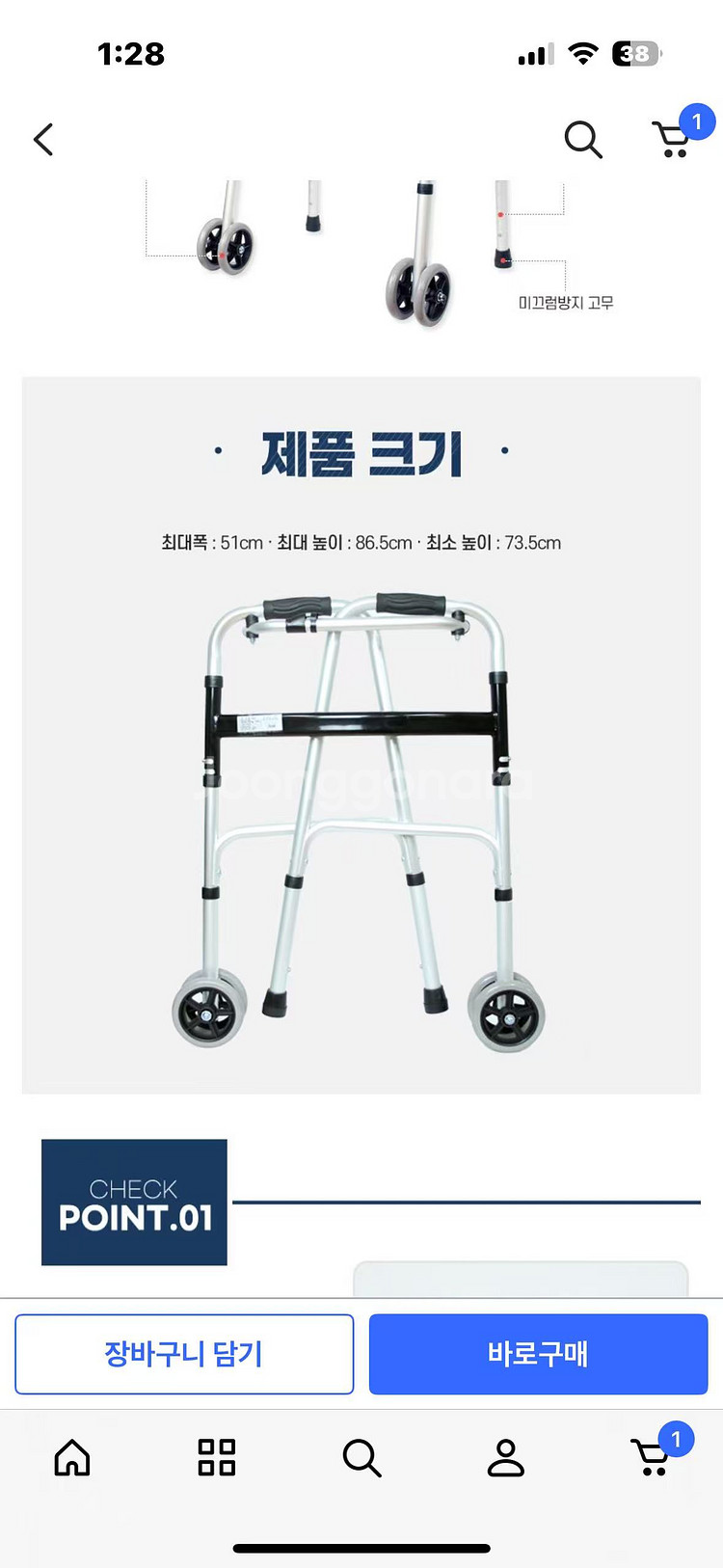 고령자 실내용 접이식 이동 보행기--5