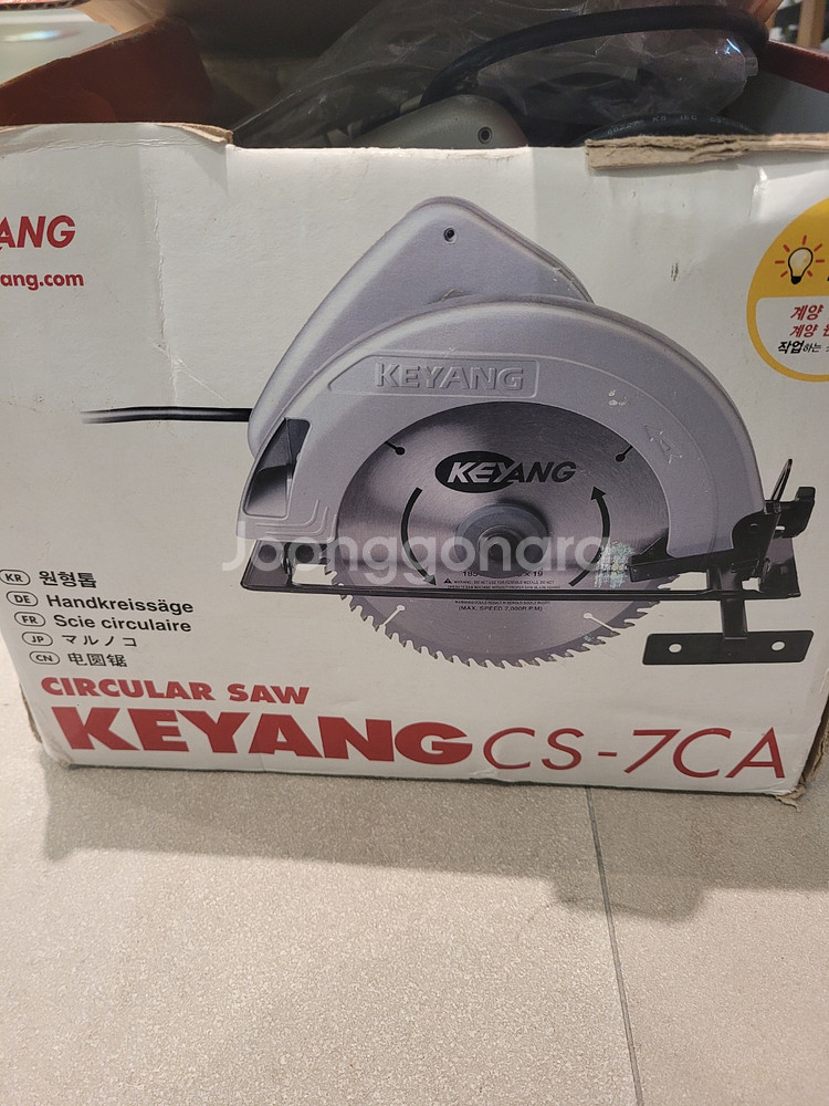 [판매] 계양 원형톱 CS-7CA--0