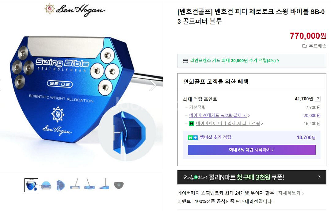 벤호건 스윙 바이블 SB-03 제로토크 퍼터--5