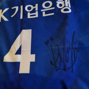 배구 김희진 선수 기업은행 국대 싸인 유니폼