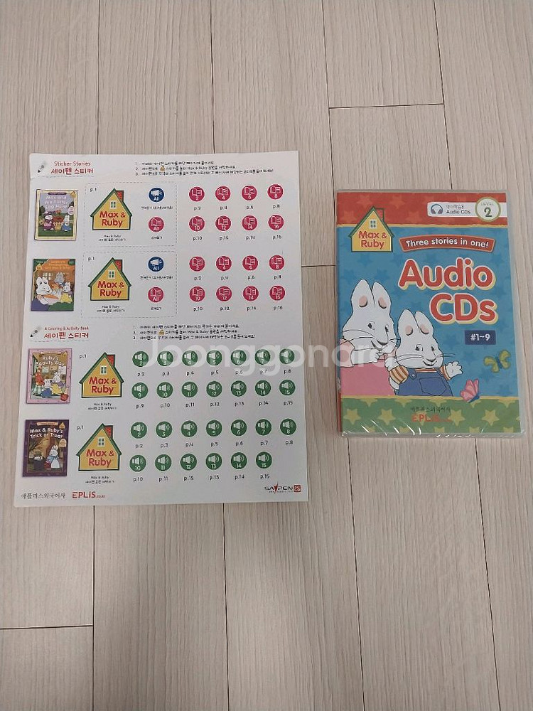 맥스앤루비 스토리북 13종세트--4