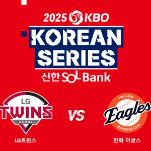 한국시리즈3차전 3루->1루 4연석자리교환원합니다.