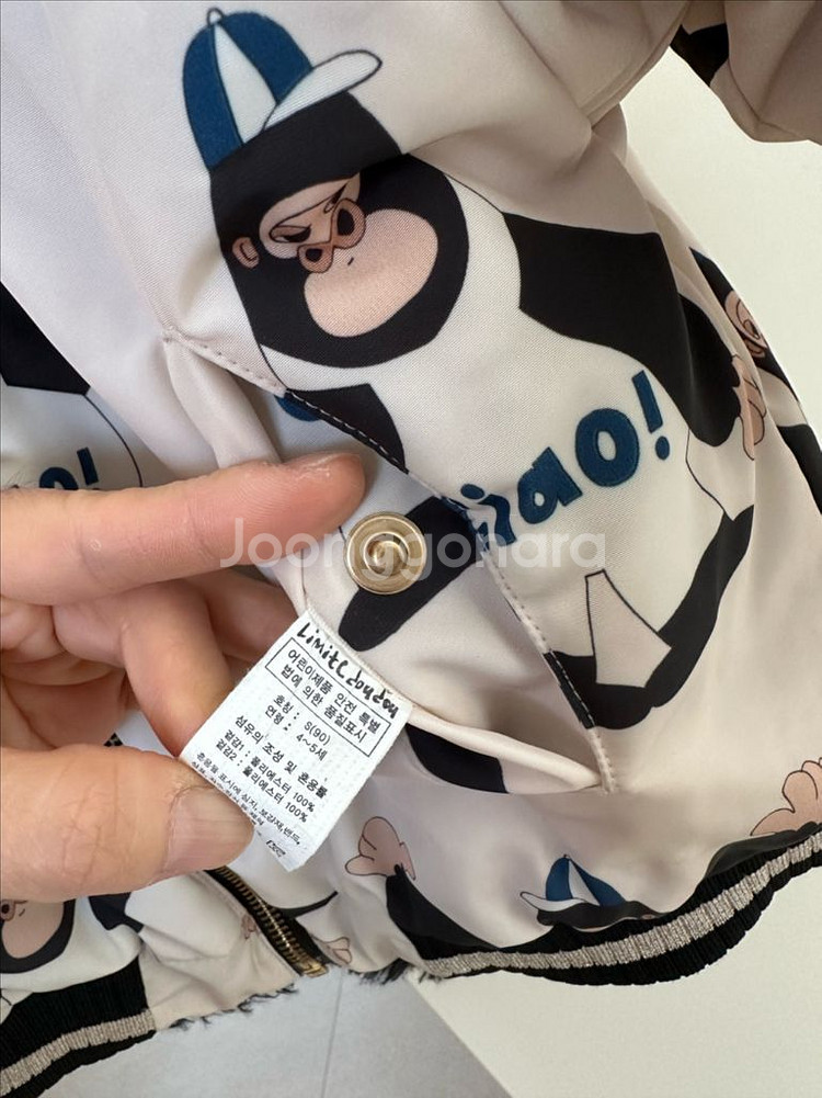 리미떼두두 양면점퍼팔아요--3