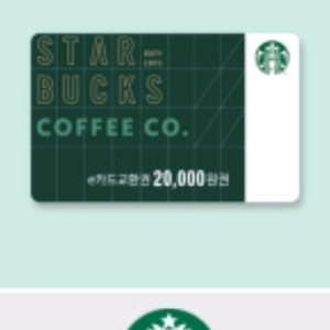 스타벅스 e 쿠폰 이만원