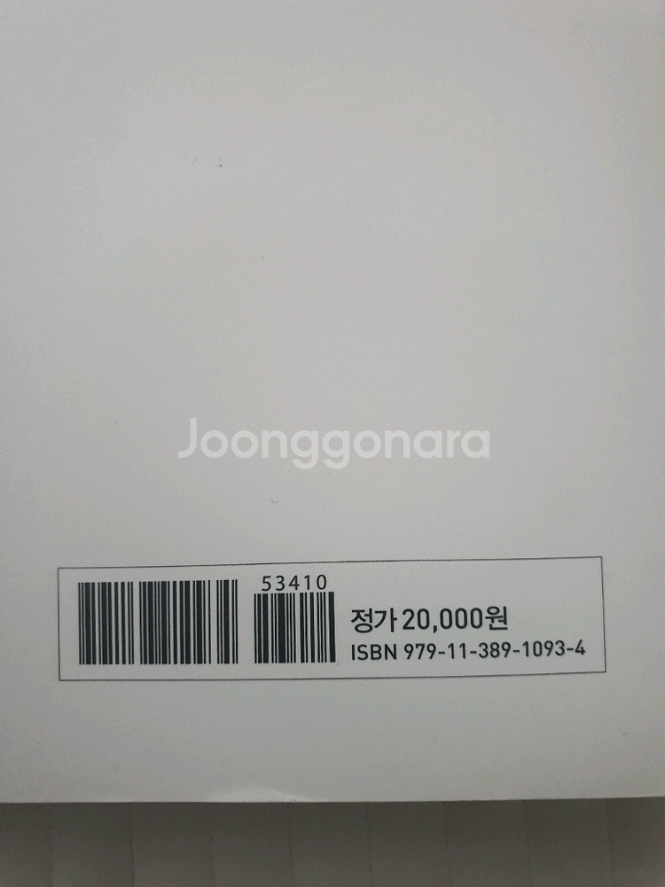 이투스북 수학의 바이블 유형ON 수학II 새 책--1