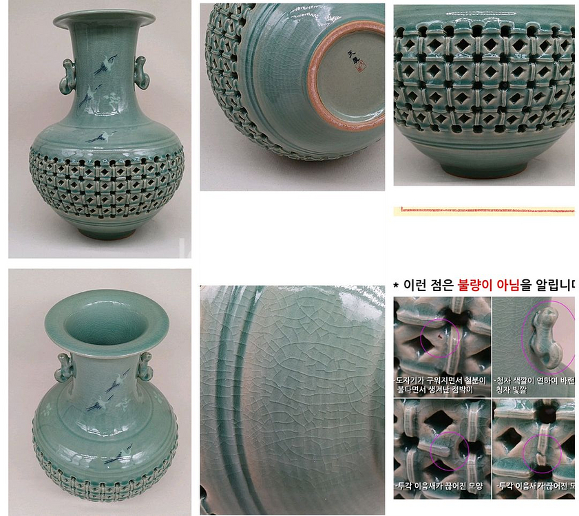 도자기 항아리 청자운학문 이중투각.대형청자 흑백상감--3