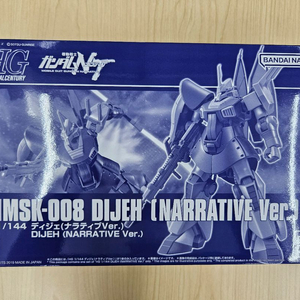 HG 디제 내러티브 건담 Ver 반다이