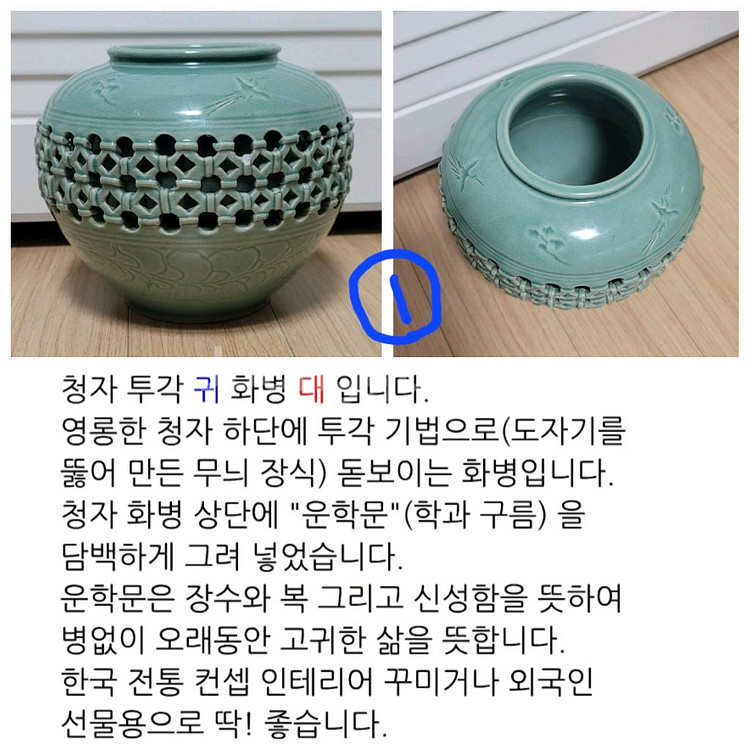 도자기 항아리 청자운학문 이중투각.대형청자 흑백상감--1