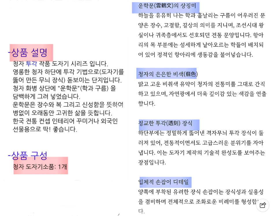 도자기 항아리 청자운학문 이중투각.대형청자 흑백상감--6