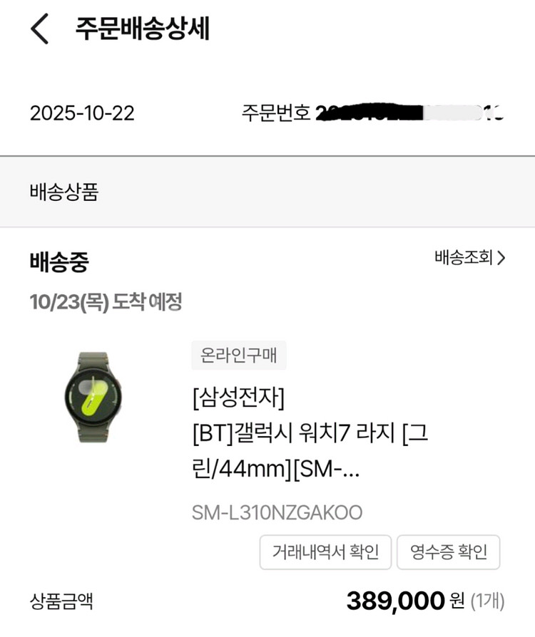 갤럭시 워치 7 44mm 미개봉 새제품 택포--0