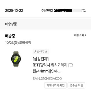갤럭시 워치 7 44mm 미개봉 새제품 택포