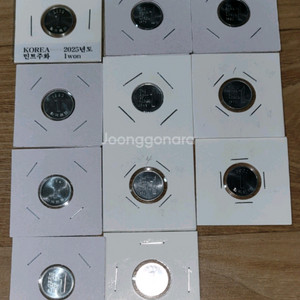 희귀동전 미사용 1원 일괄