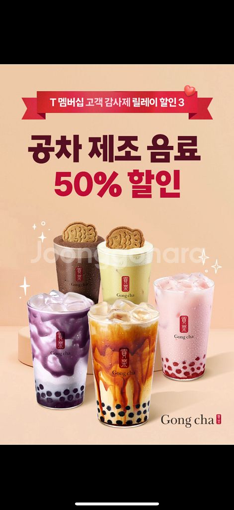 공차 50프로 할인 바코드--0