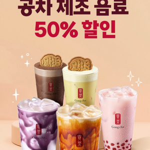 공차 50프로 할인 바코드