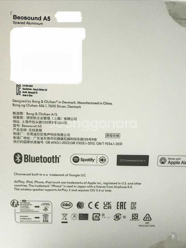 뱅앤올룹슨 베오사운드a5--3