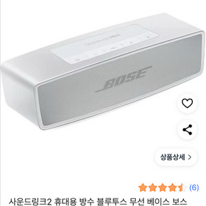 보스 사운드링크 미니 se 휴대용 블루투스 스피커 화이
