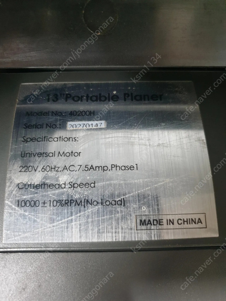 ​자동대패팝니다 ㅡ13인치 소형 헤리컬 자동대패 이미지