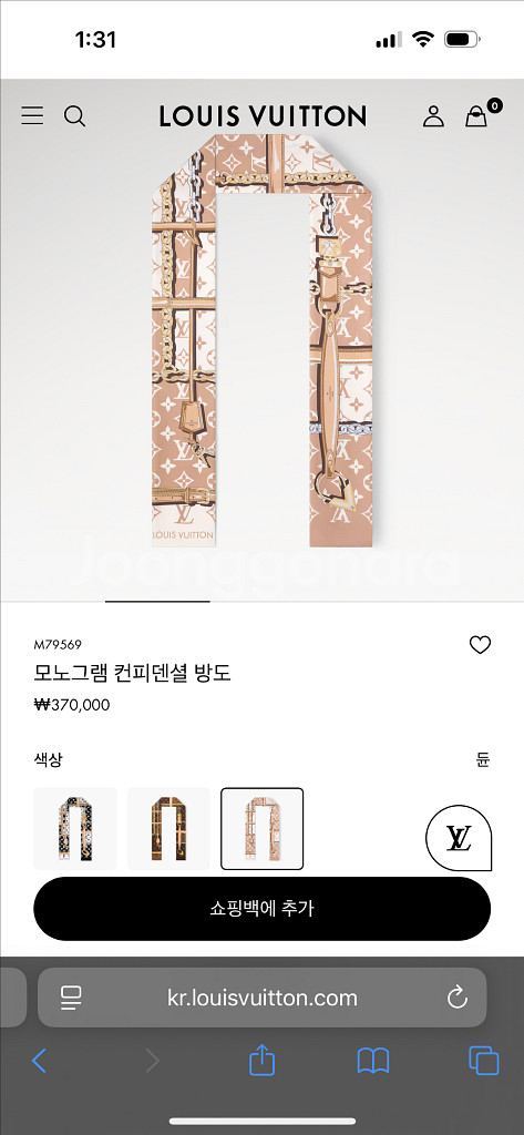 루이비통 모노그램 컨피덴셜 방도 스카프 베이지--1