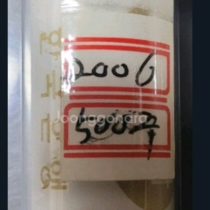 동전 미사용롤 귀한 2006년 500원롤