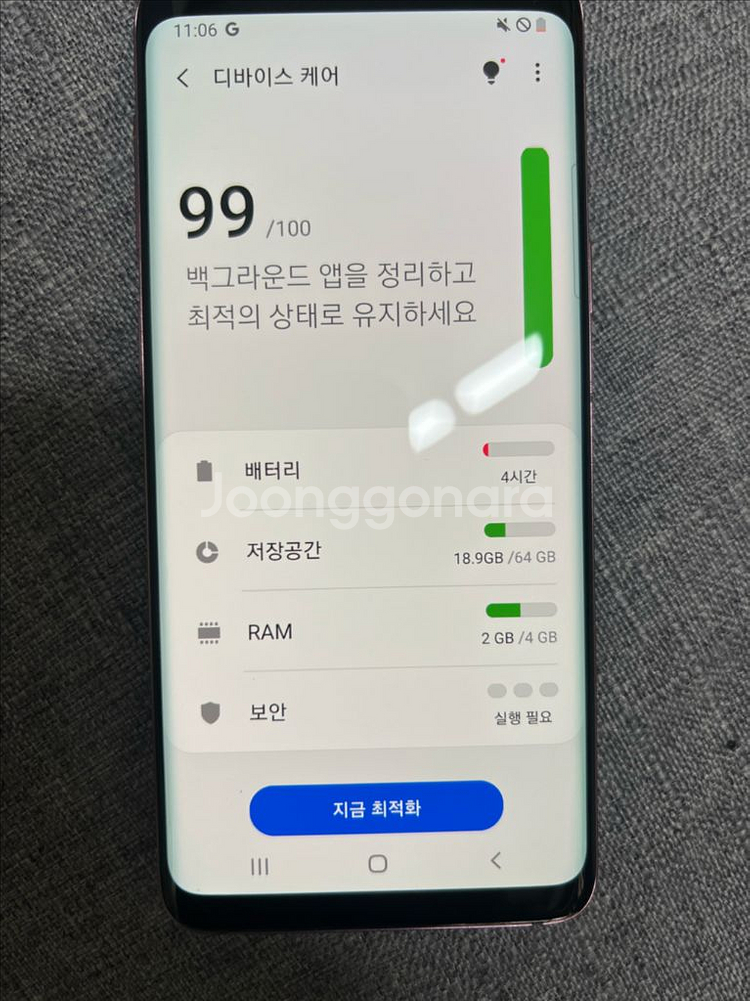 갤럭시 S9--6