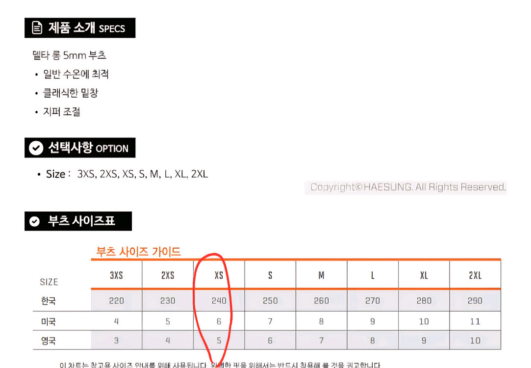 스쿠버프로 델타 롱부츠 5mm xs 240--4