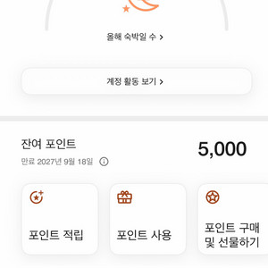 메리어트 본보이 포인트 양도