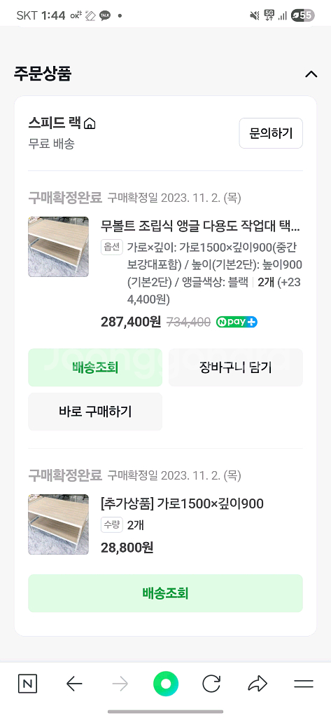 렌탈샵 스키샵 가구 장비다이 3m 고무판드립니다--0