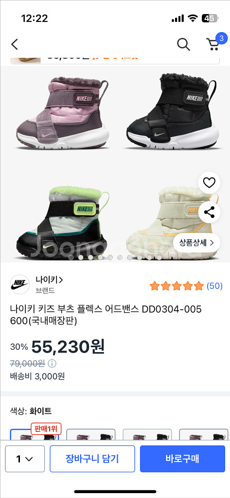 나이키 키즈 플렉스 어드밴스 부츠 150 블랙 ( 택포--0