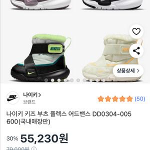 나이키 키즈 플렉스 어드밴스 부츠 150 블랙 ( 택포