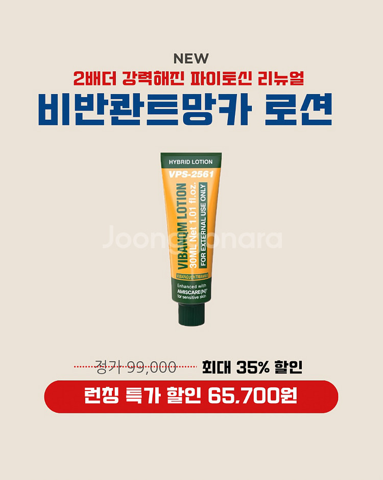 비반콴트망카로션 (정품케이스 있음--0