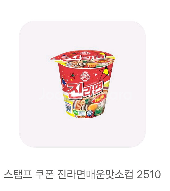 gs25 진라면 소컵--0