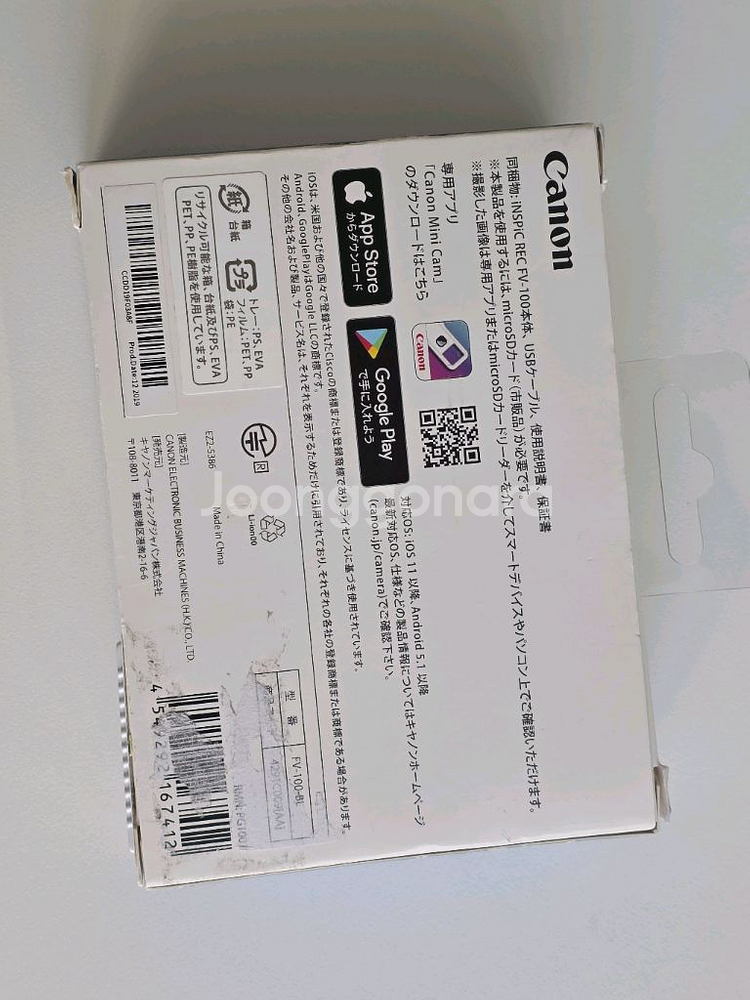 캐논 IVY REC FV-100 아이비--3