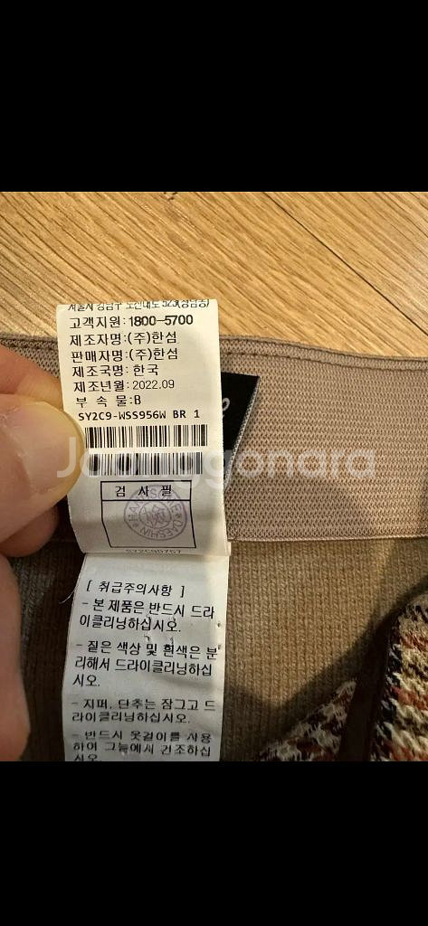 SYSTEM 시스템 울 스커트--5