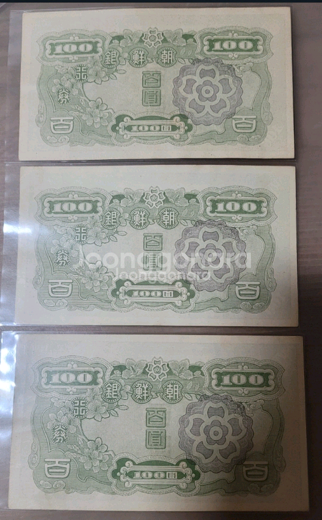 지폐 사용제 조선은행권 백원 4장--1