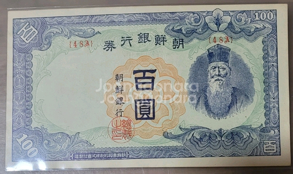 지폐 사용제 조선은행권 백원 4장--2