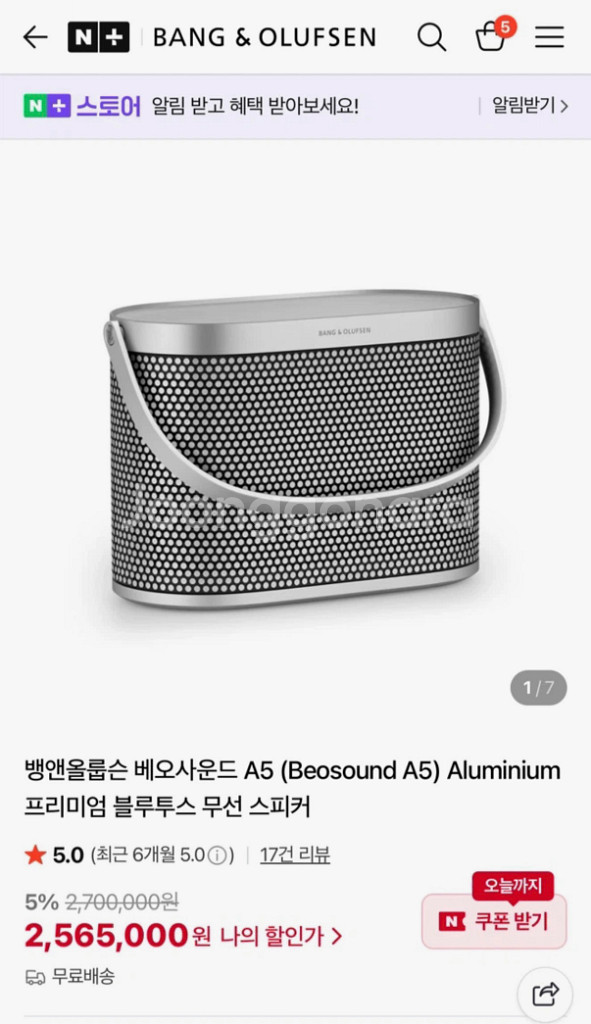 뱅앤올룹슨 베오사운드a5--0