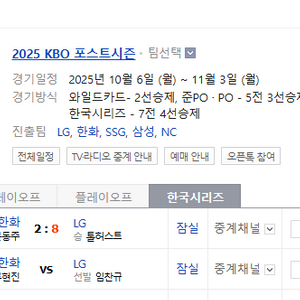 한국시리즈 2차 삽니다