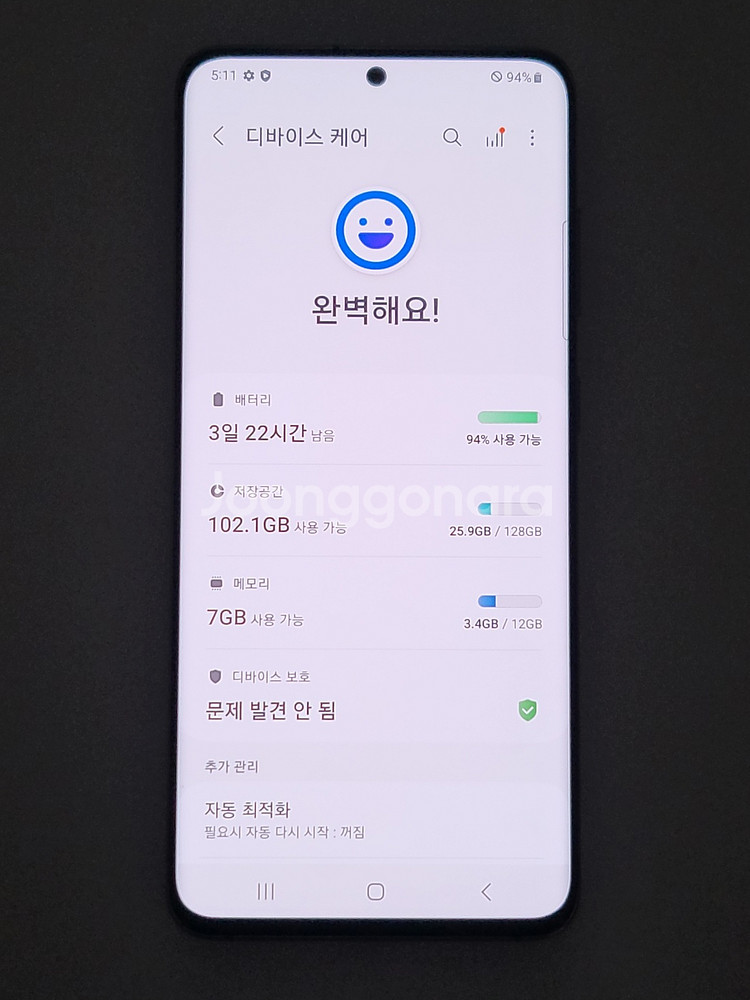 [구성품포함]S20 팝니다(15605)--9