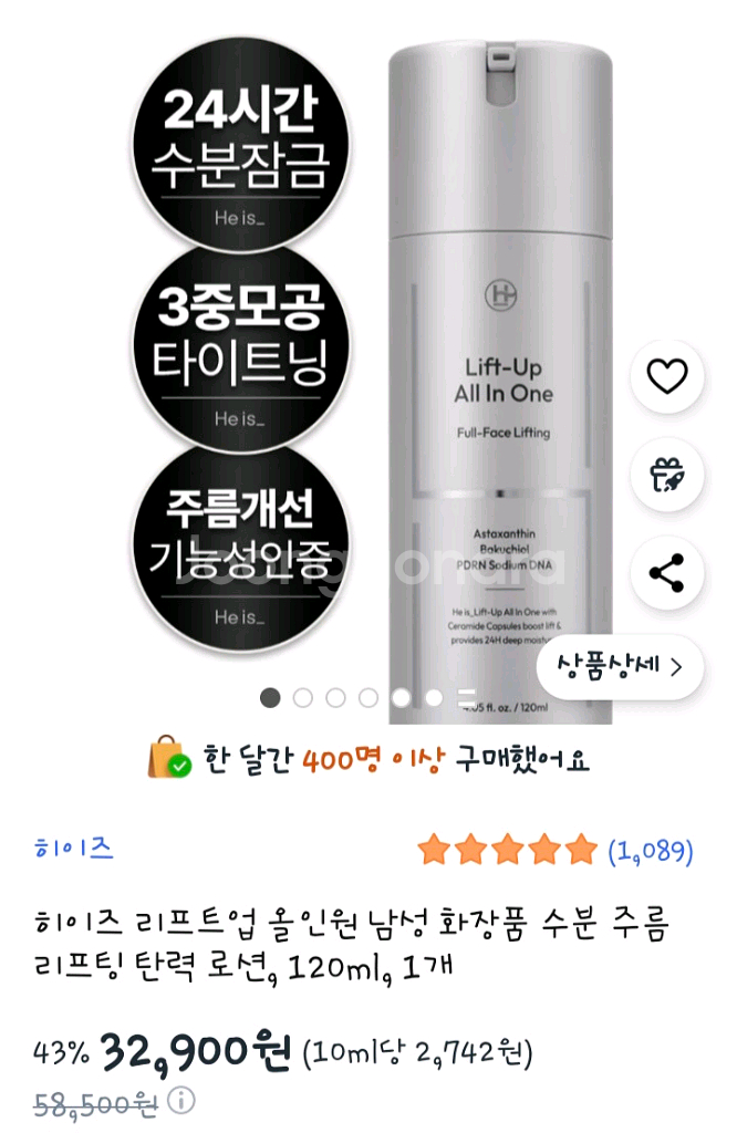 히이즈 올인원 3종 세트 득템--6