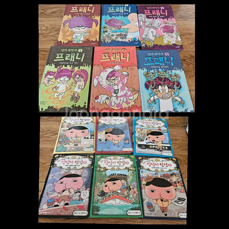 프래니 엉덩이탐정 학습만화책--0