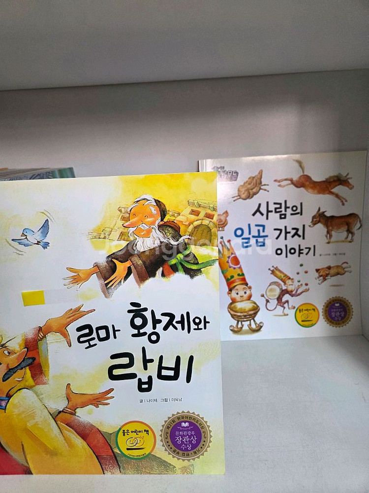 택포) 지혜의 달인 탈무드 페이퍼백 새책수준--2